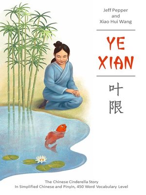 cover image of Ye Xian